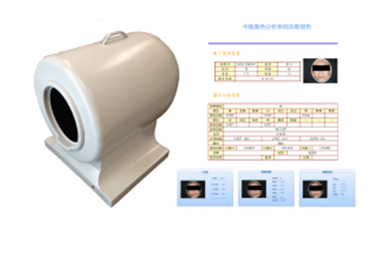 便攜式中醫面診檢測分析系統（BIX/F—II）